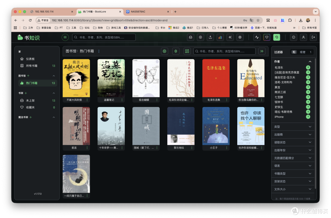 魔法电子书库。NAS部署BookLore,颠覆你的阅读和管理体验~