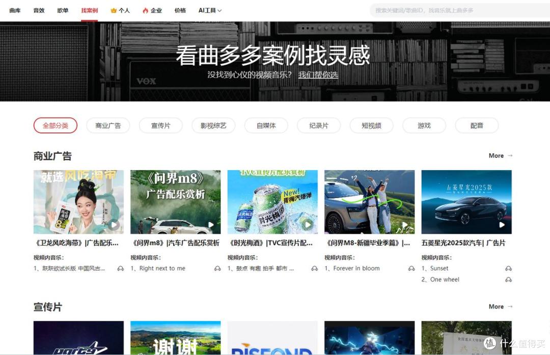 购买版权音乐就上曲多多!海量正版曲库,商用有保障