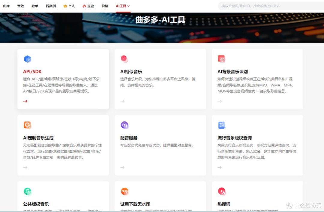 购买版权音乐就上曲多多!海量正版曲库,商用有保障