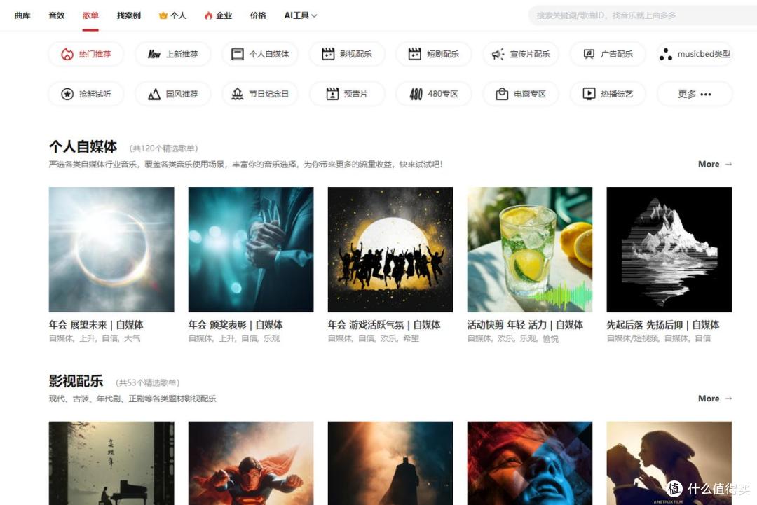 购买版权音乐就上曲多多!海量正版曲库,商用有保障