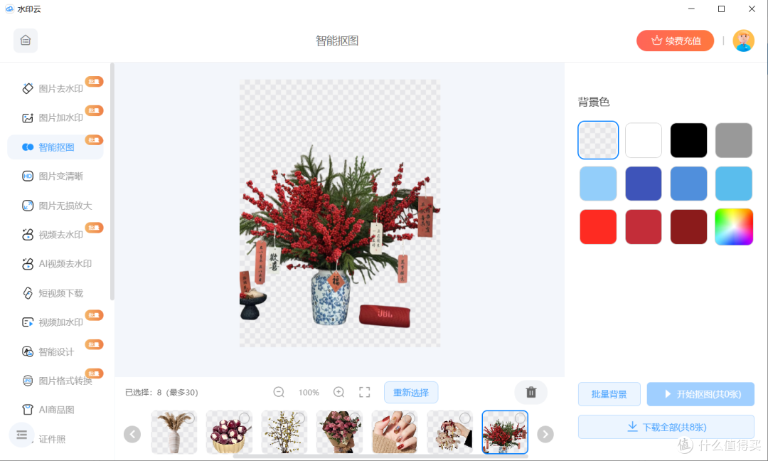 在线抠图网站最新测评