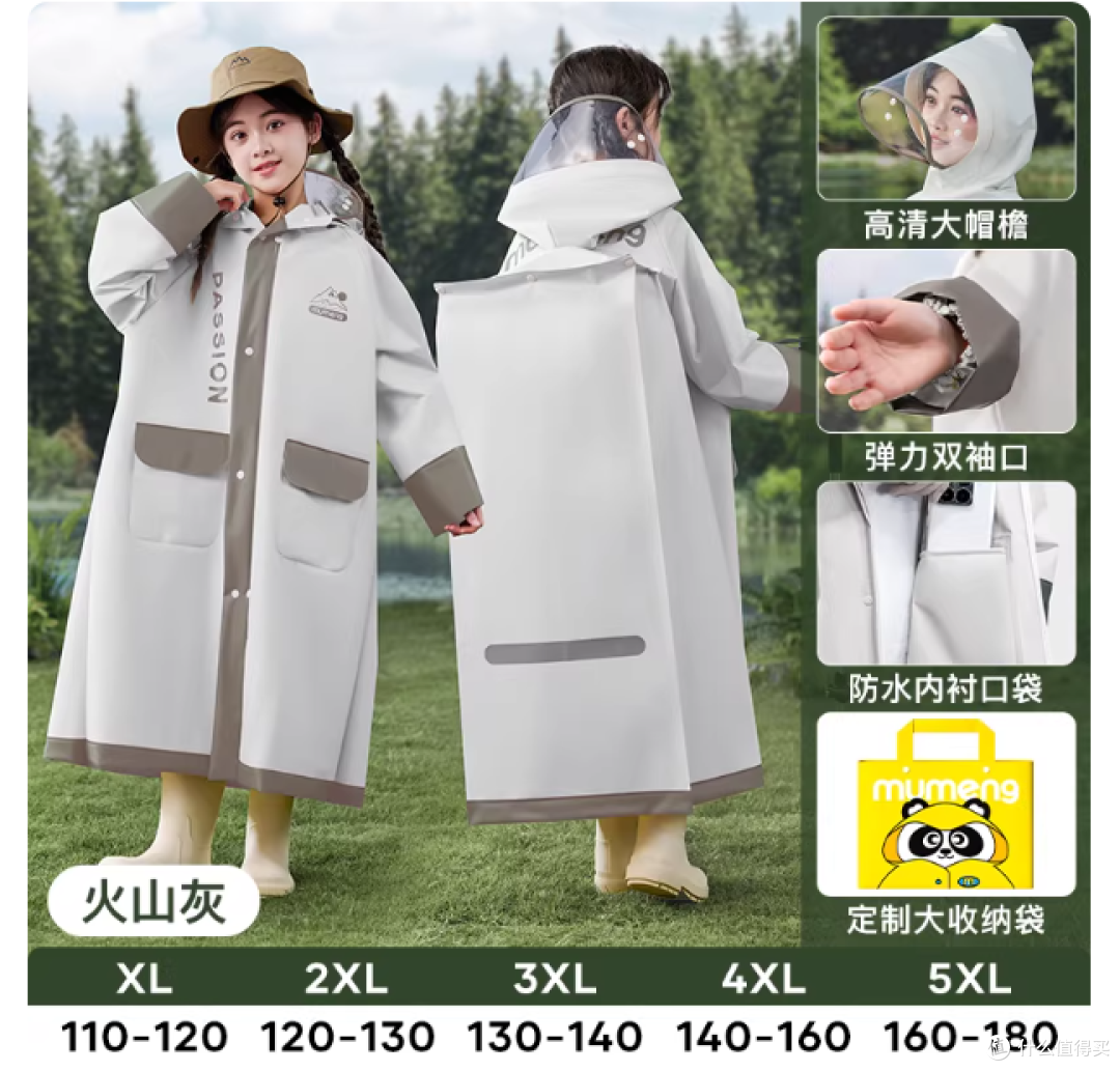 🌧️宝妈必入!牧萌儿童雨衣让娃雨天上学超安心✨