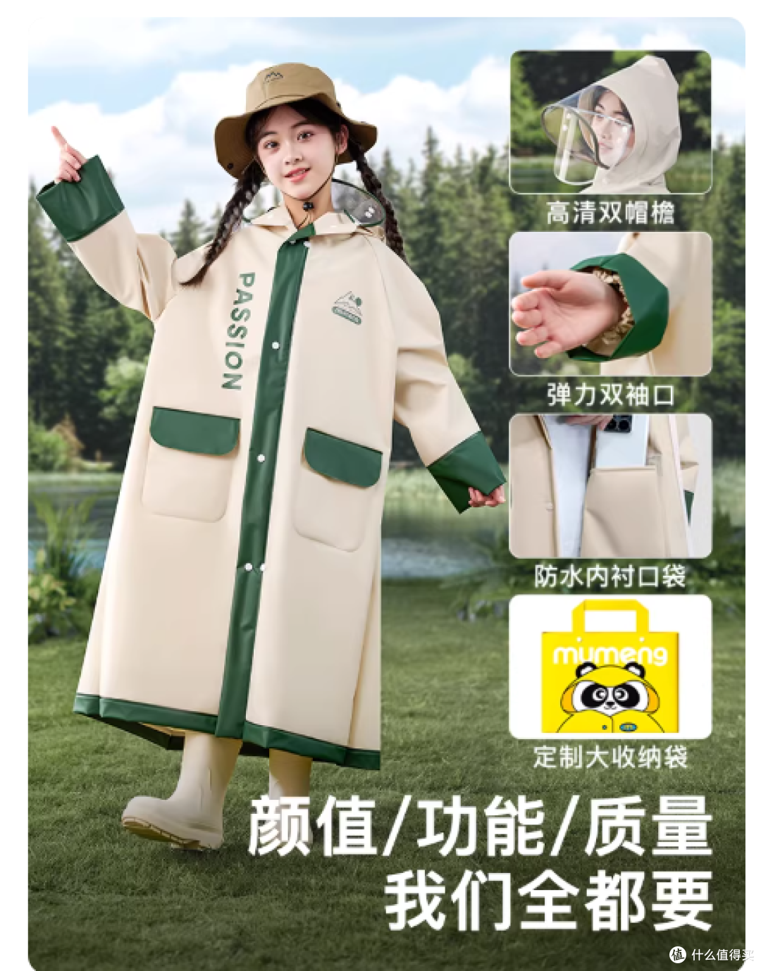 🌧️宝妈必入!牧萌儿童雨衣让娃雨天上学超安心✨