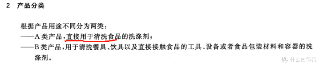 惊了!90%网友不知道洗碗粉分A/B类?避坑指南+自用款实测
