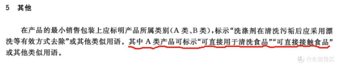 惊了!90%网友不知道洗碗粉分A/B类?避坑指南+自用款实测