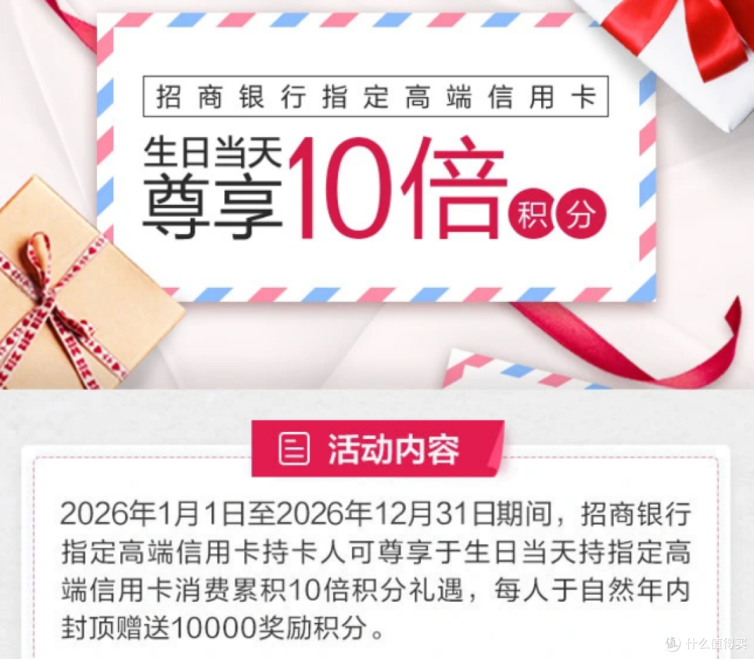 2026生日撸毛地图:各行生日多倍分汇总!