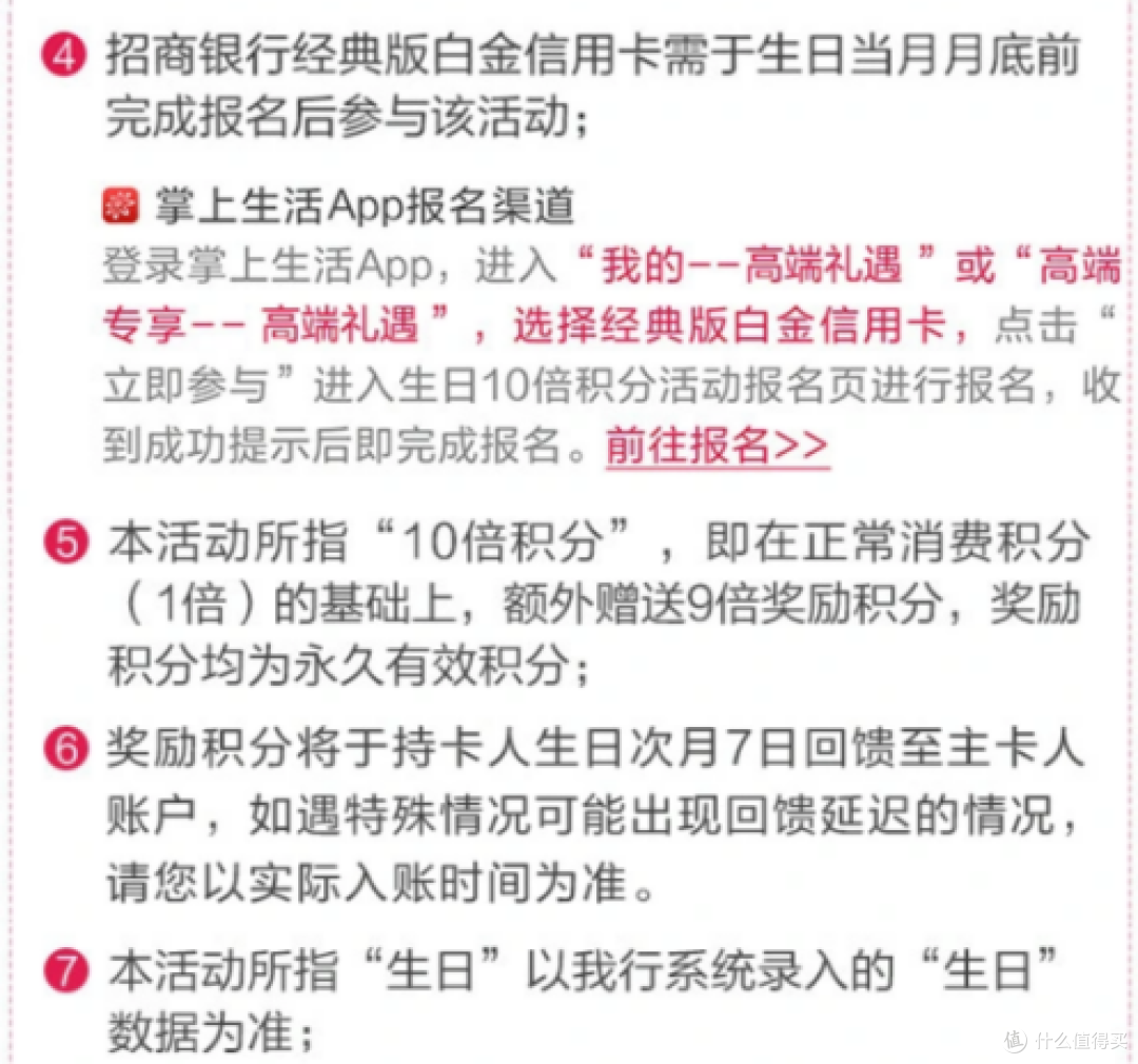 2026生日撸毛地图:各行生日多倍分汇总!