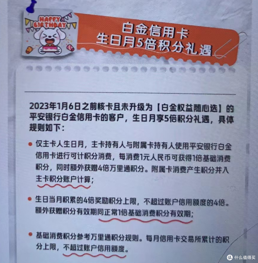 2026生日撸毛地图:各行生日多倍分汇总!