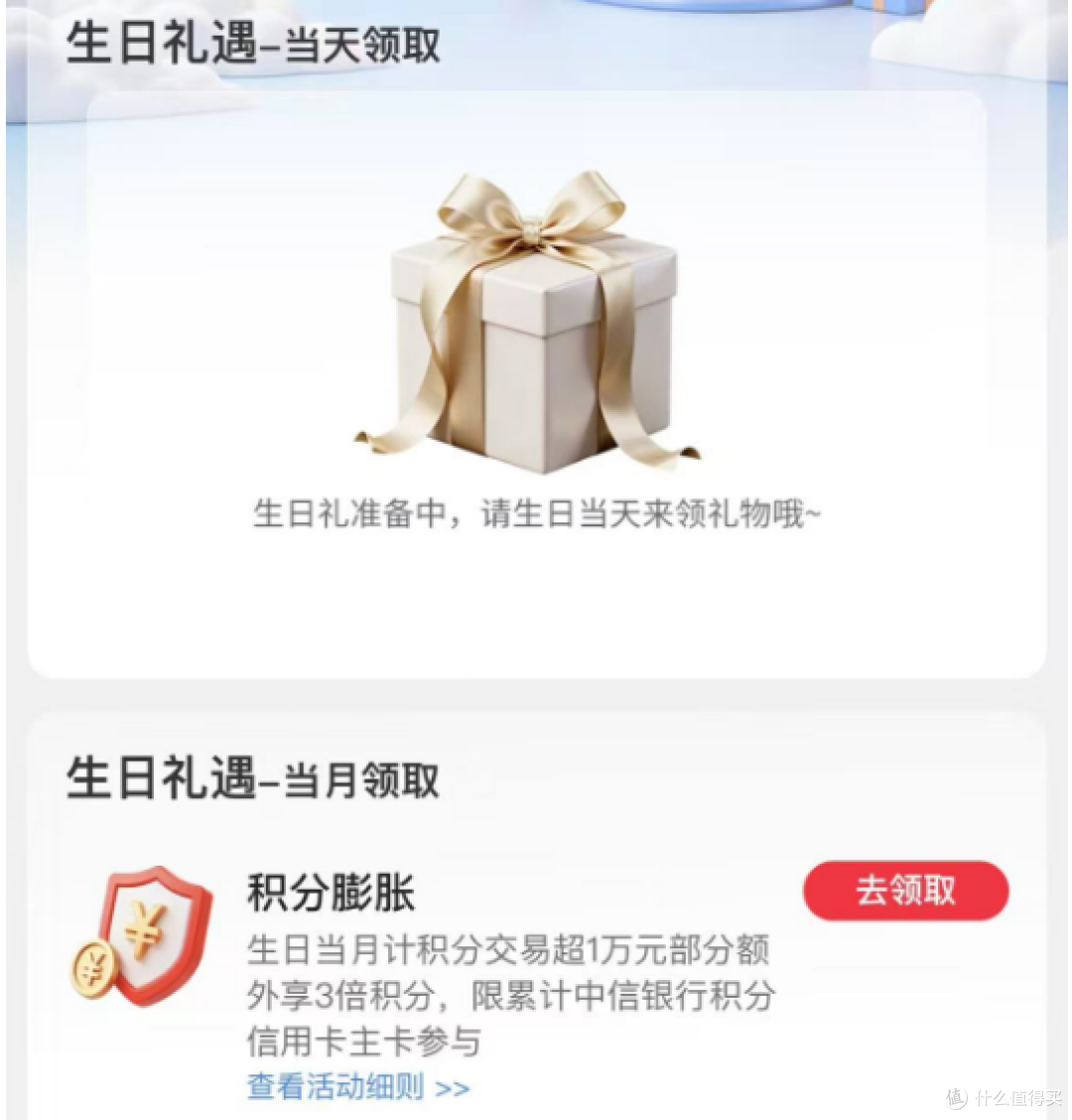 2026生日撸毛地图:各行生日多倍分汇总!
