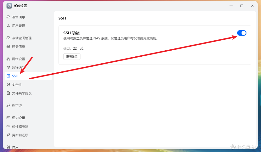 新路径!斐讯N1刷飞牛时没有可接的键盘怎么办?
