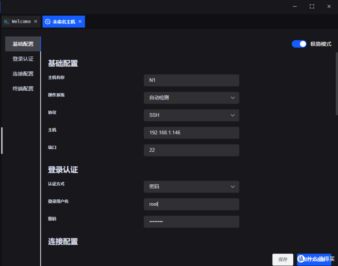 新路径!斐讯N1刷飞牛时没有可接的键盘怎么办?