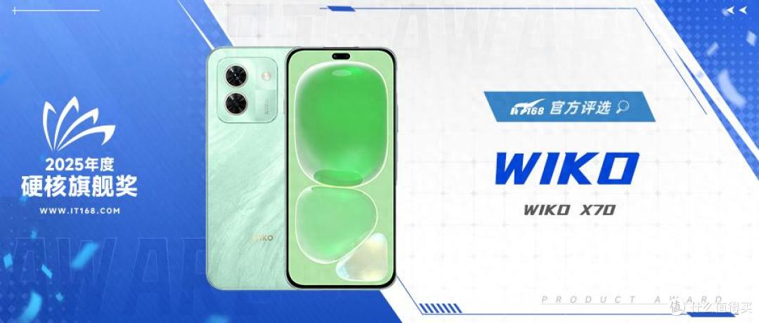 WIKO X70斩获媒体“年度硬核旗舰”,用可靠耐用完美诠释