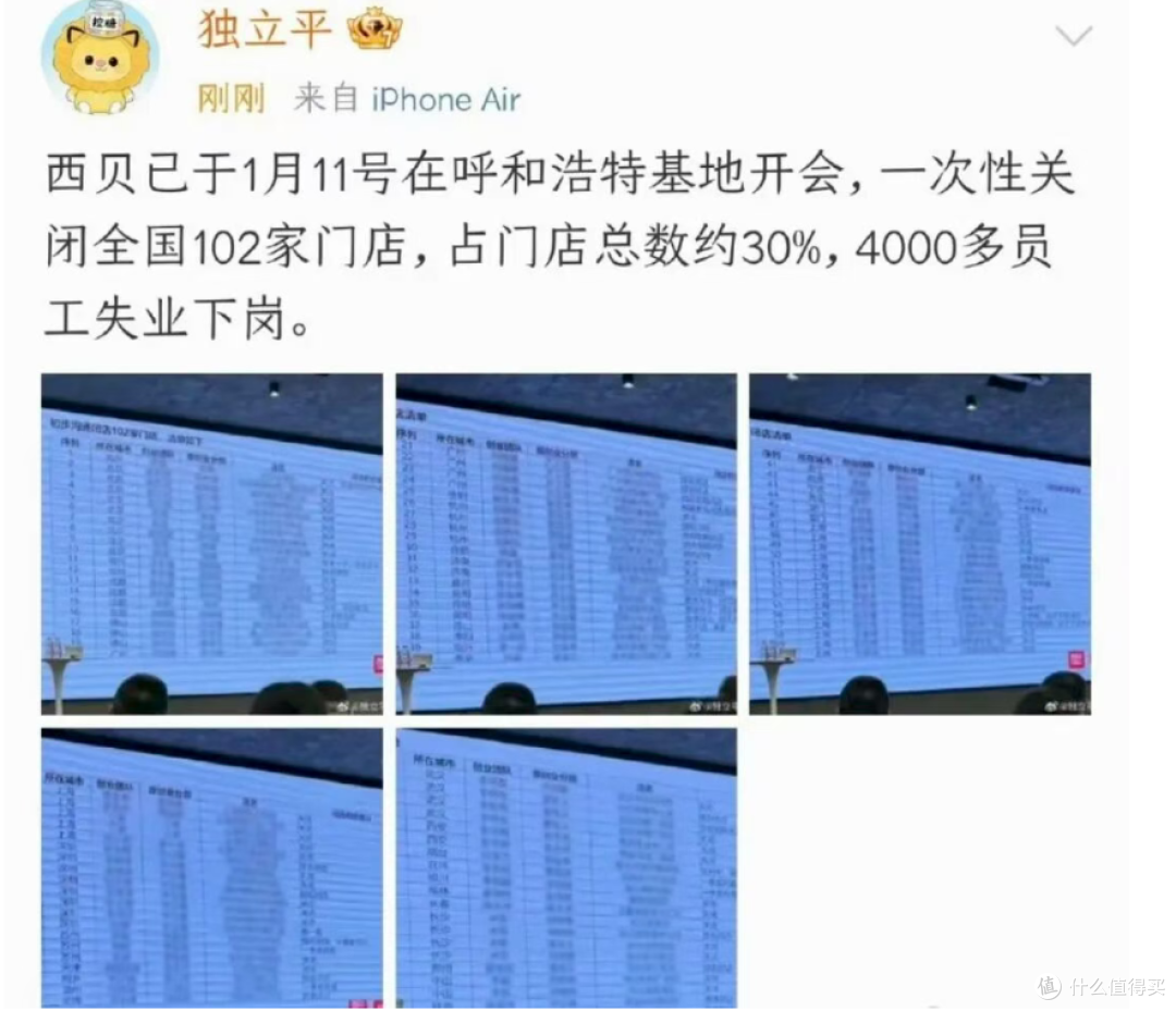贾国龙回应西贝关102家门店:被污蔑125天,一万七千员工尽力了