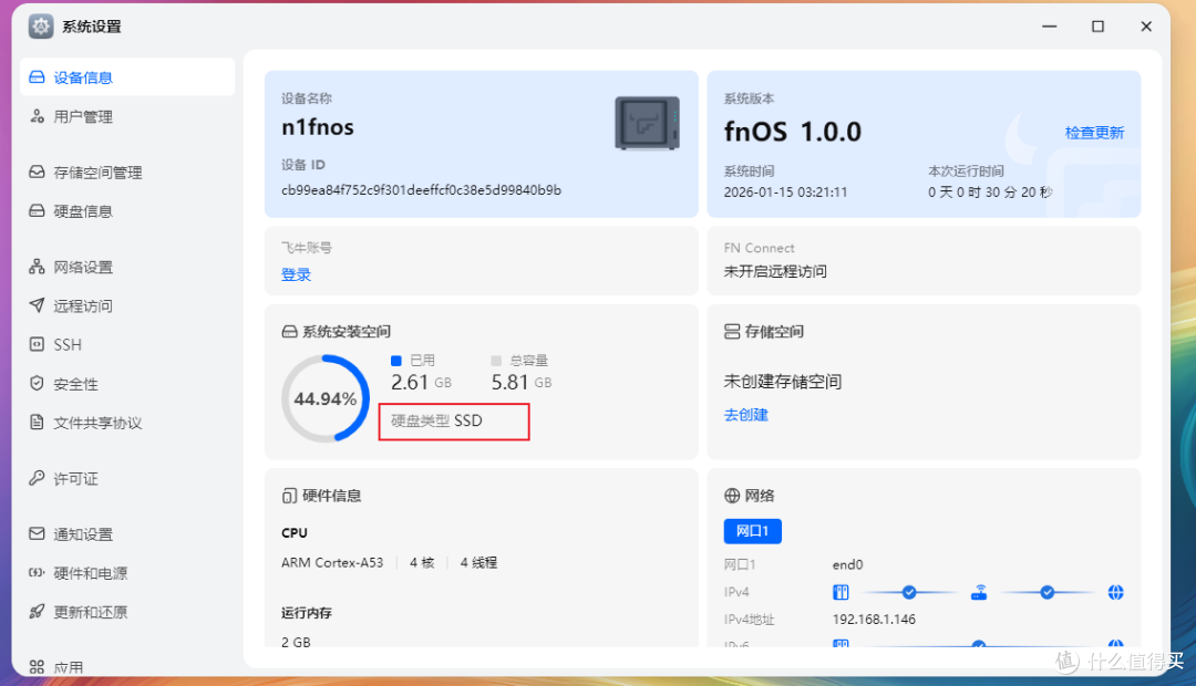 新路径!斐讯N1刷飞牛时没有可接的键盘怎么办?
