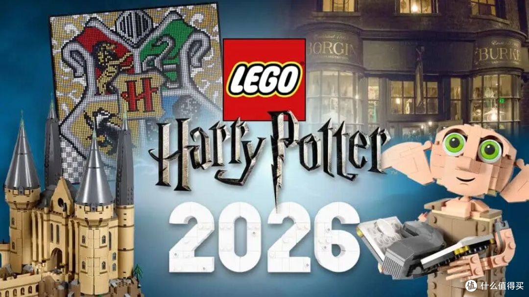 翻倒巷或将登场?2026年乐高哈利·波特夏季新品传闻曝光!