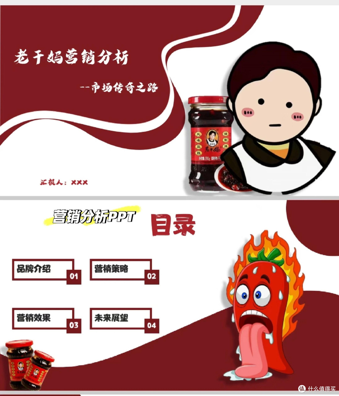 老干妈:从传统到现代的转型