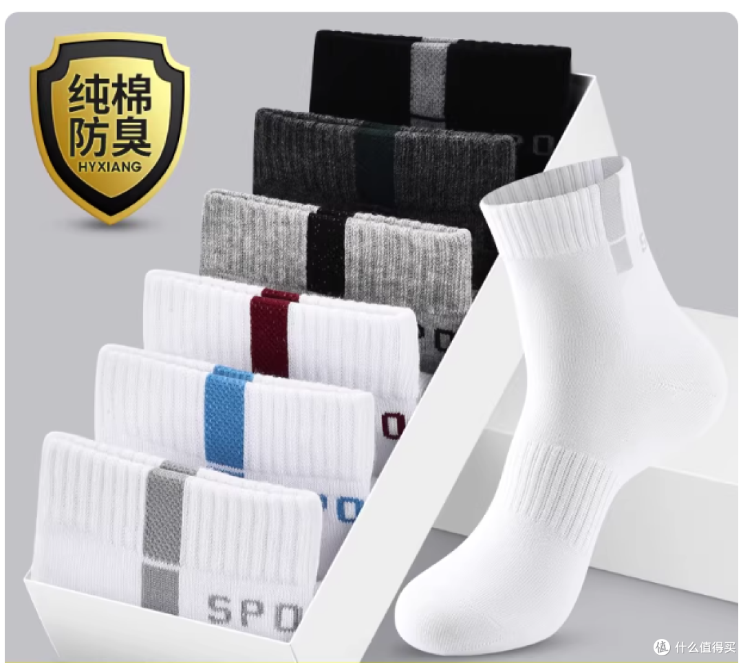 恒源祥男士冬季纯棉袜测评|运动通勤都好穿的保暖神器❄️