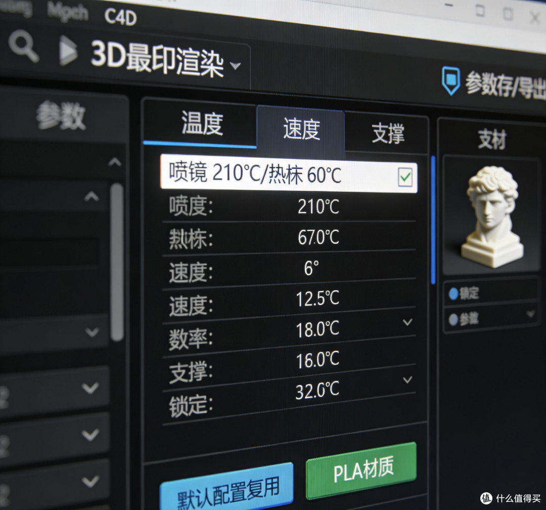 从零开始学3D建模与打印:从创意草图到实体成品的完整指南