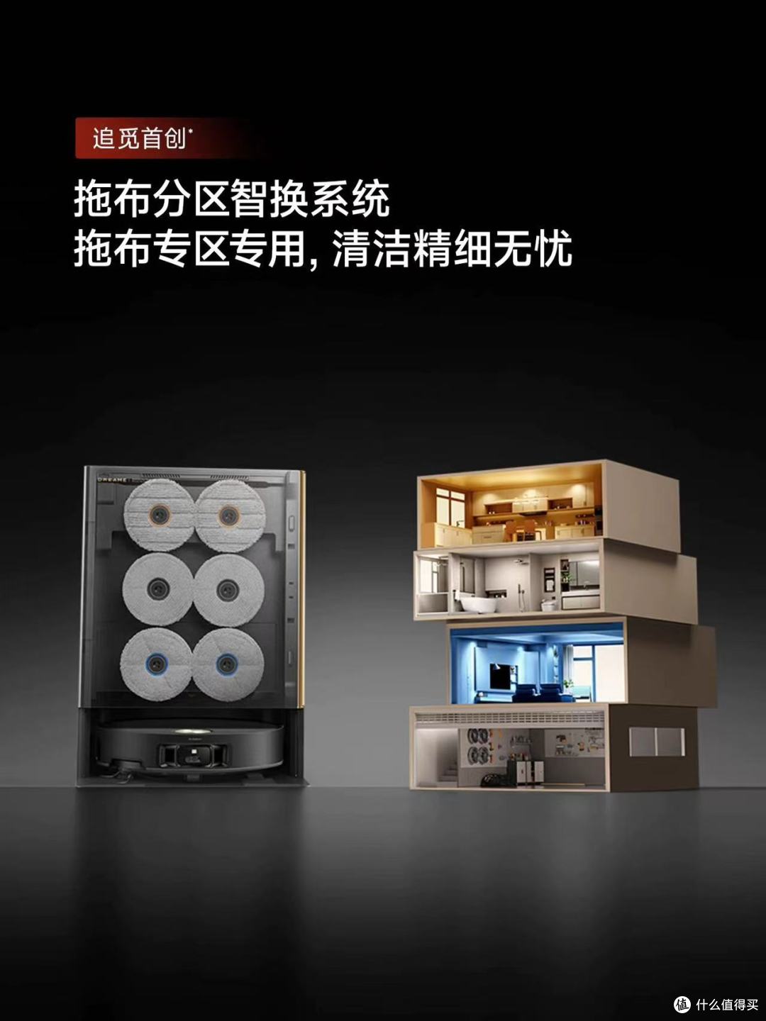 追觅Matrix10 Ultra实测!自动换抹布+分区拖洗,洁癖党狂喜✨