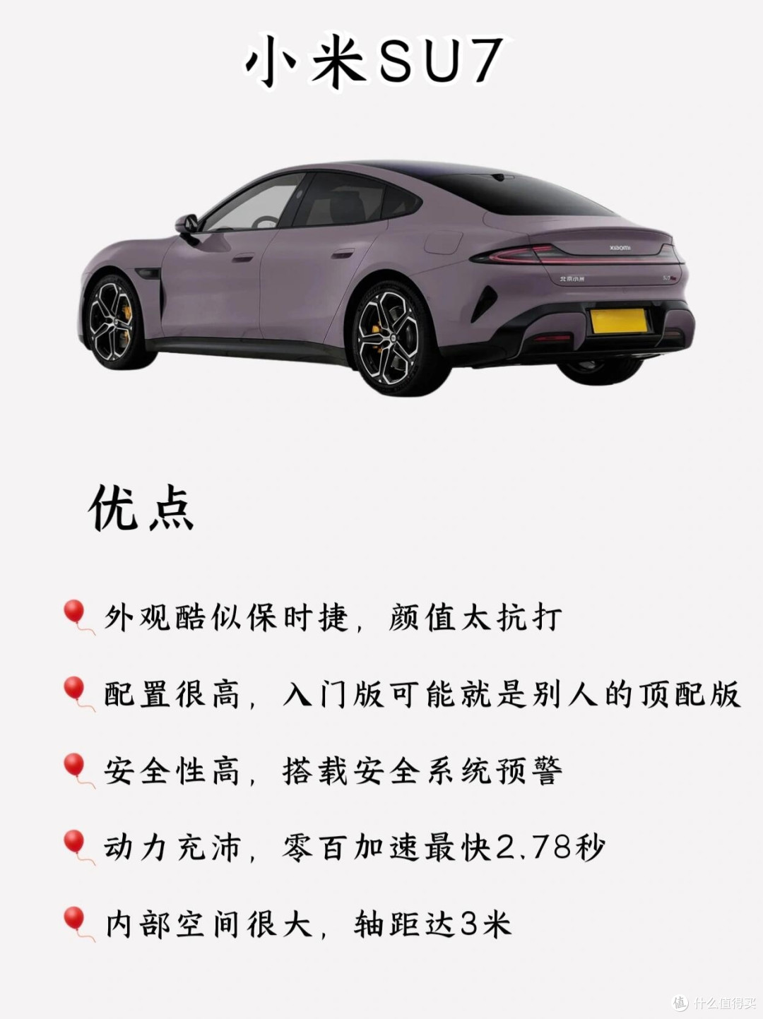 小米二手车市场的真实面貌