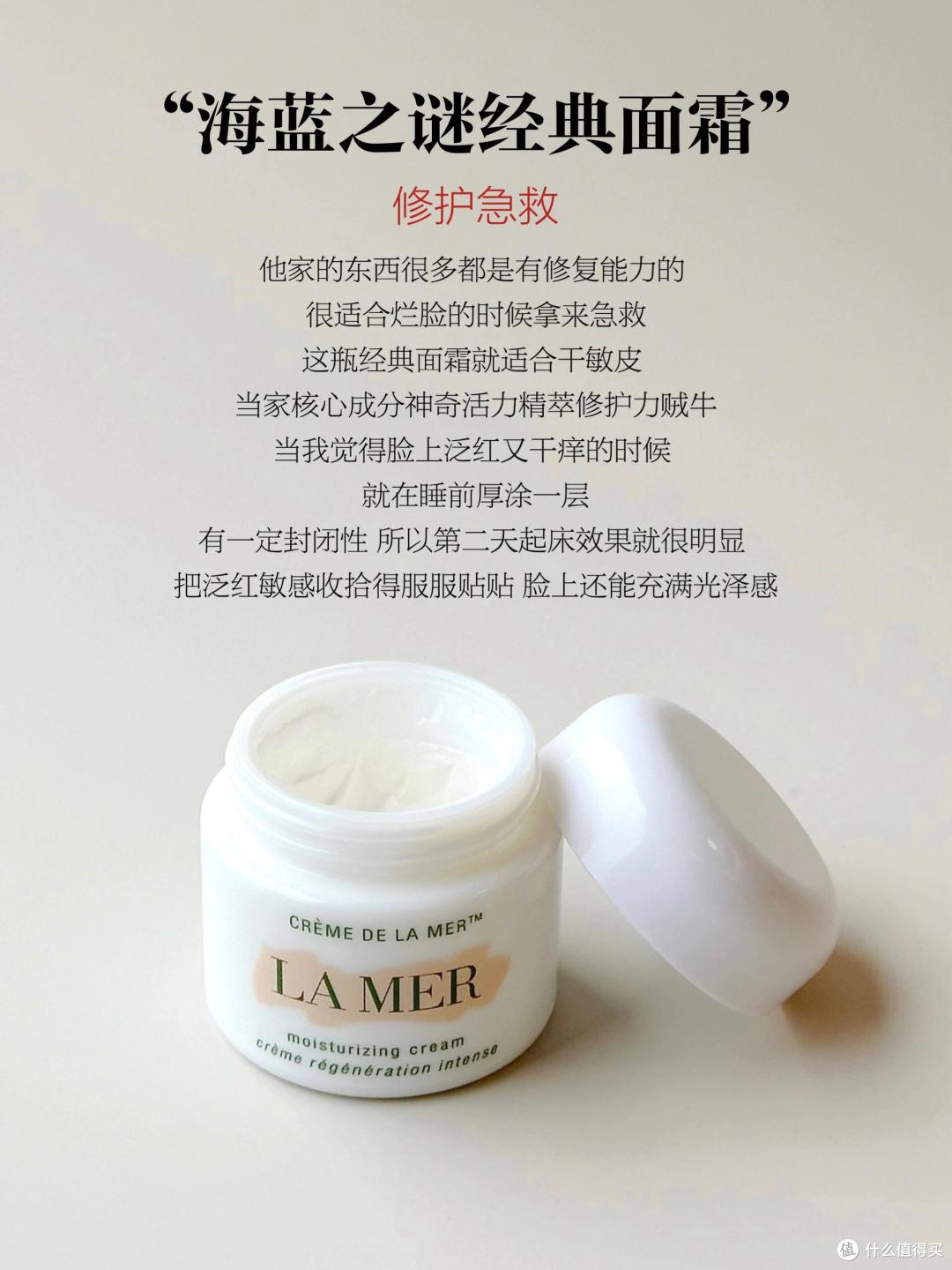 30+女生该选择什么面霜养肤护肤?这6款大牌抗老面霜绝对值得投资