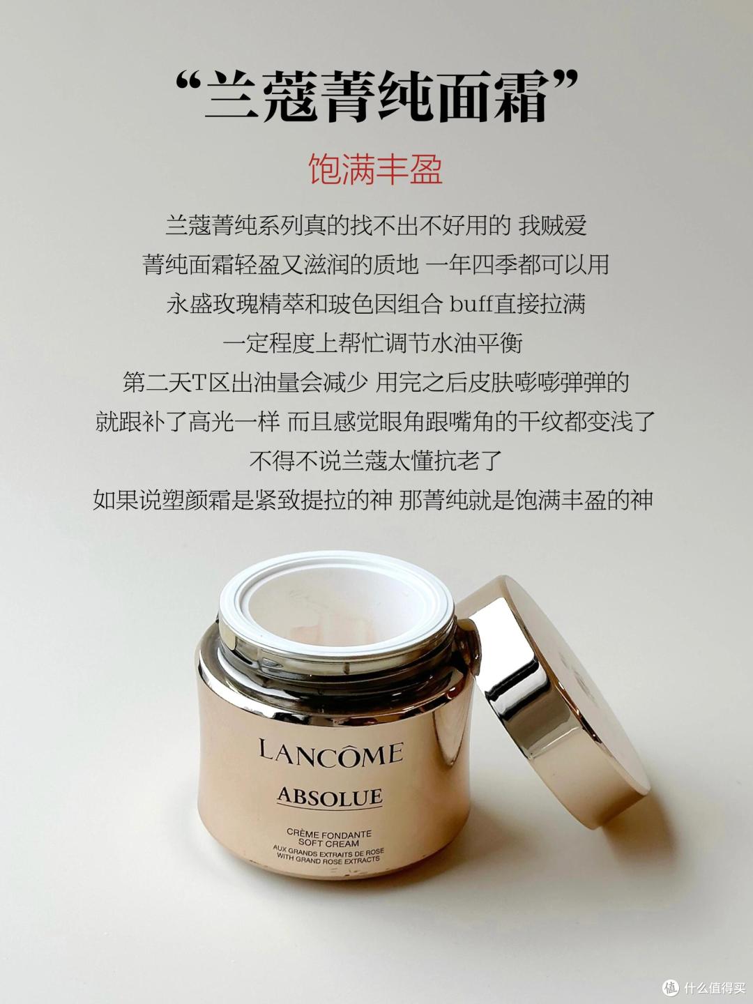 30+女生该选择什么面霜养肤护肤?这6款大牌抗老面霜绝对值得投资