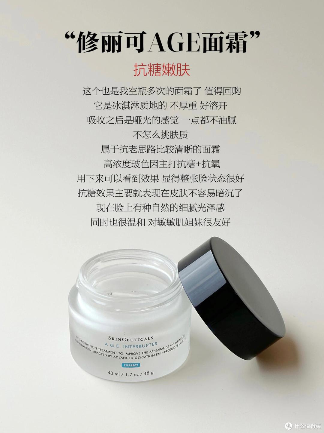 30+女生该选择什么面霜养肤护肤?这6款大牌抗老面霜绝对值得投资
