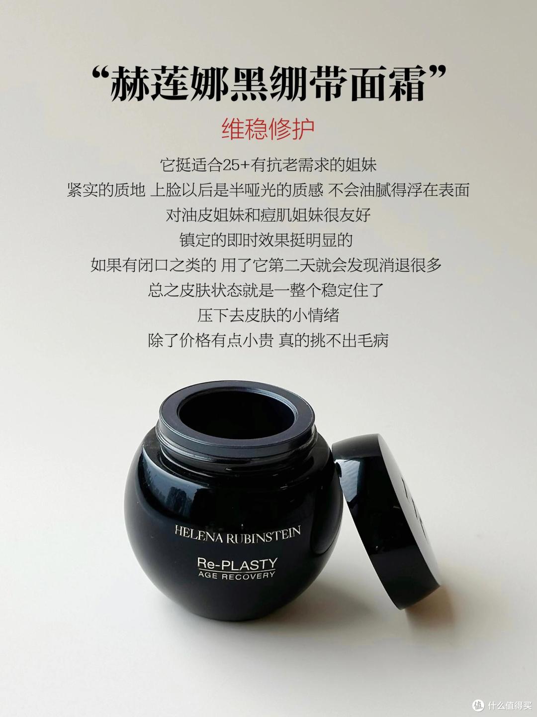 30+女生该选择什么面霜养肤护肤?这6款大牌抗老面霜绝对值得投资