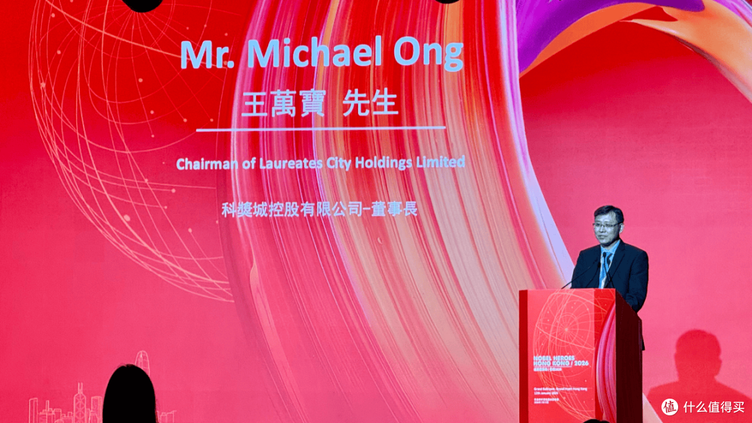 “诺贝尔英雄/香港2026”盛典圆满落幕