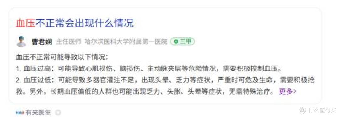 血压计哪种最准确实用?价性测评解析,更准确实用的性价比之选