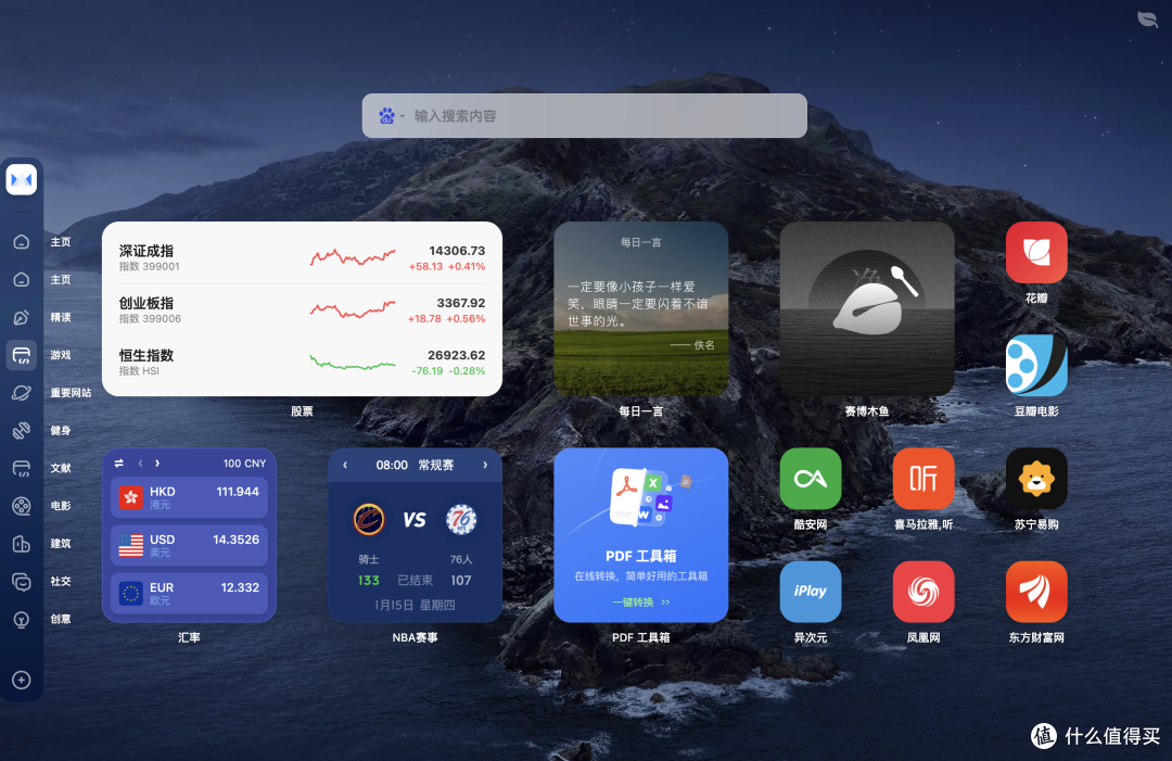 WeTab新标签页:浏览器美哭了!支持iOS桌面与高清壁纸的极简插件