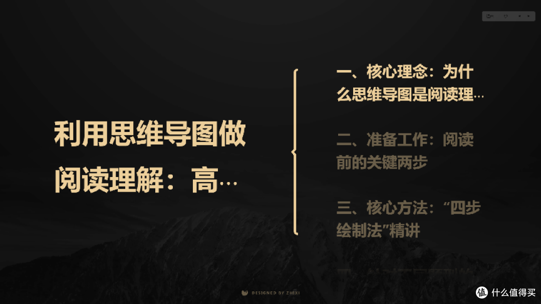 思维导图如何一键生成ppt模式 这个方法简单高效