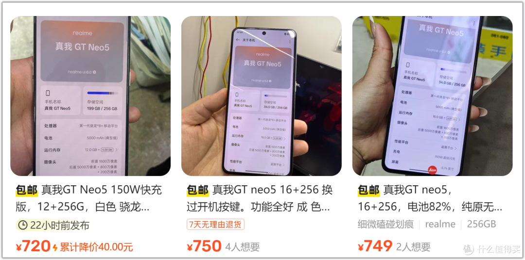 700元起捡漏骁龙8+ Gen1手机!2年前的游戏神机,曾卖2499元