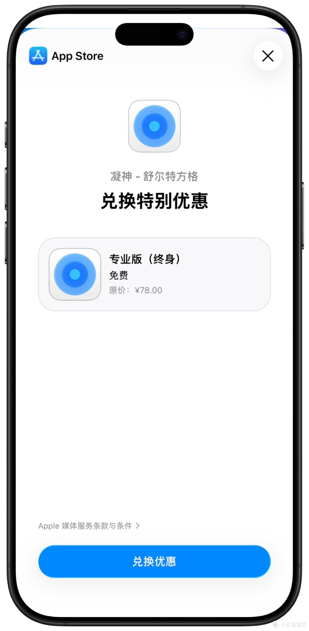 2026年1月15日IOS免费拿永久软件(下)