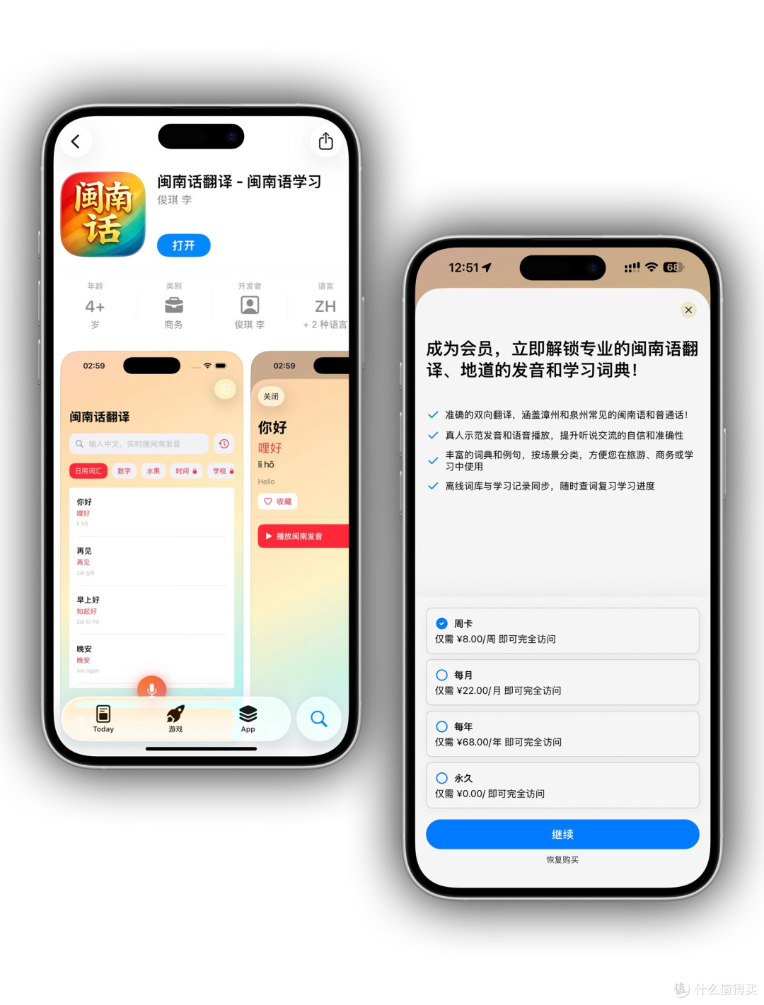 2026年1月15日IOS免费拿永久软件(下)