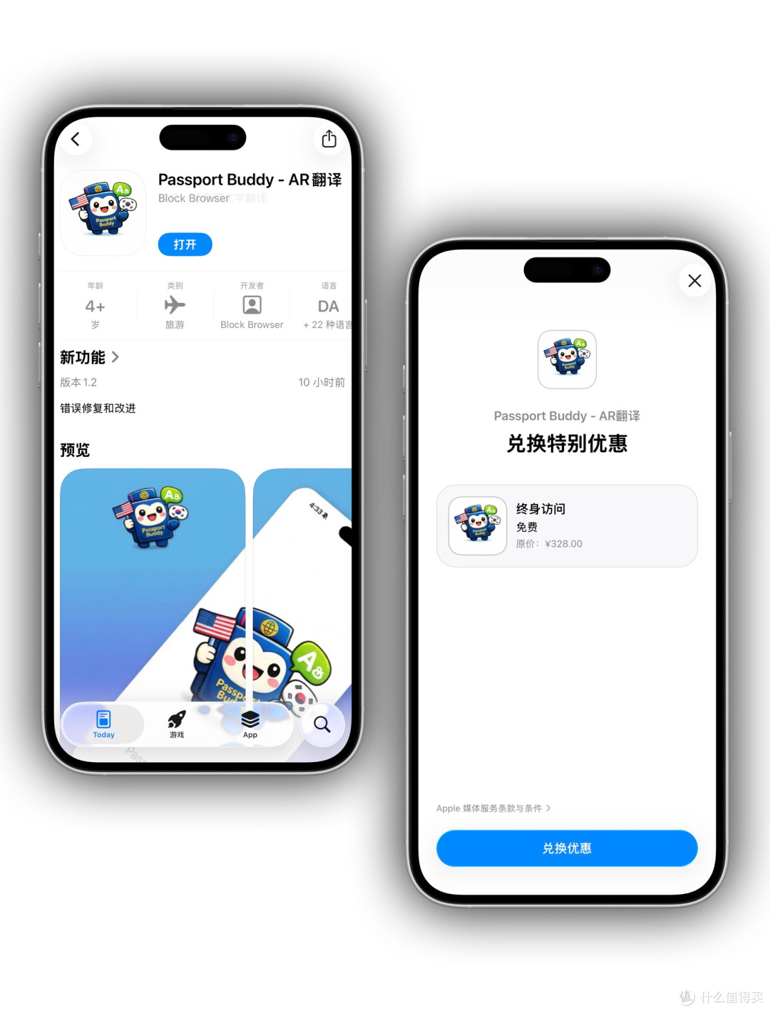 2026年1月15日IOS免费拿永久软件(下)