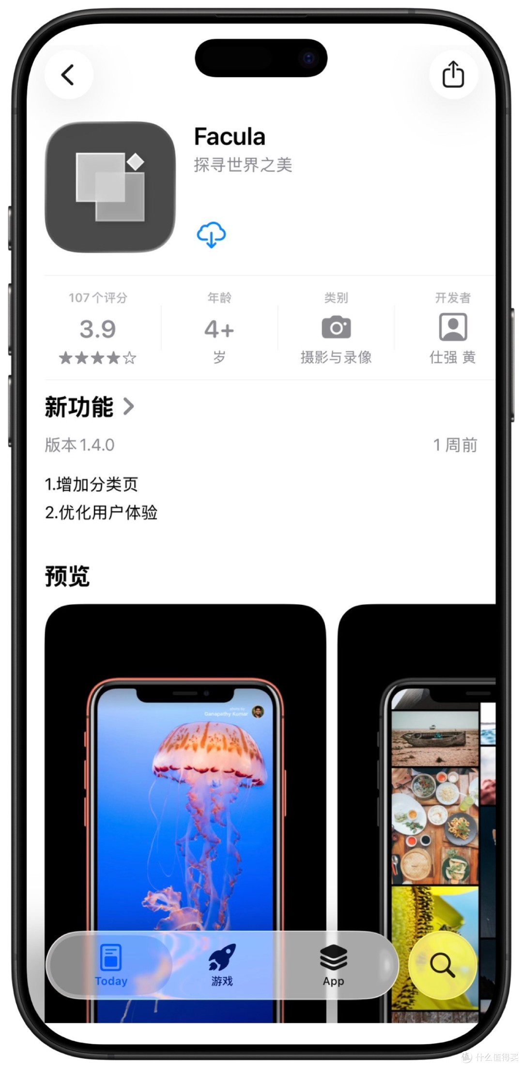 2026年1月15日IOS免费拿永久软件(下)