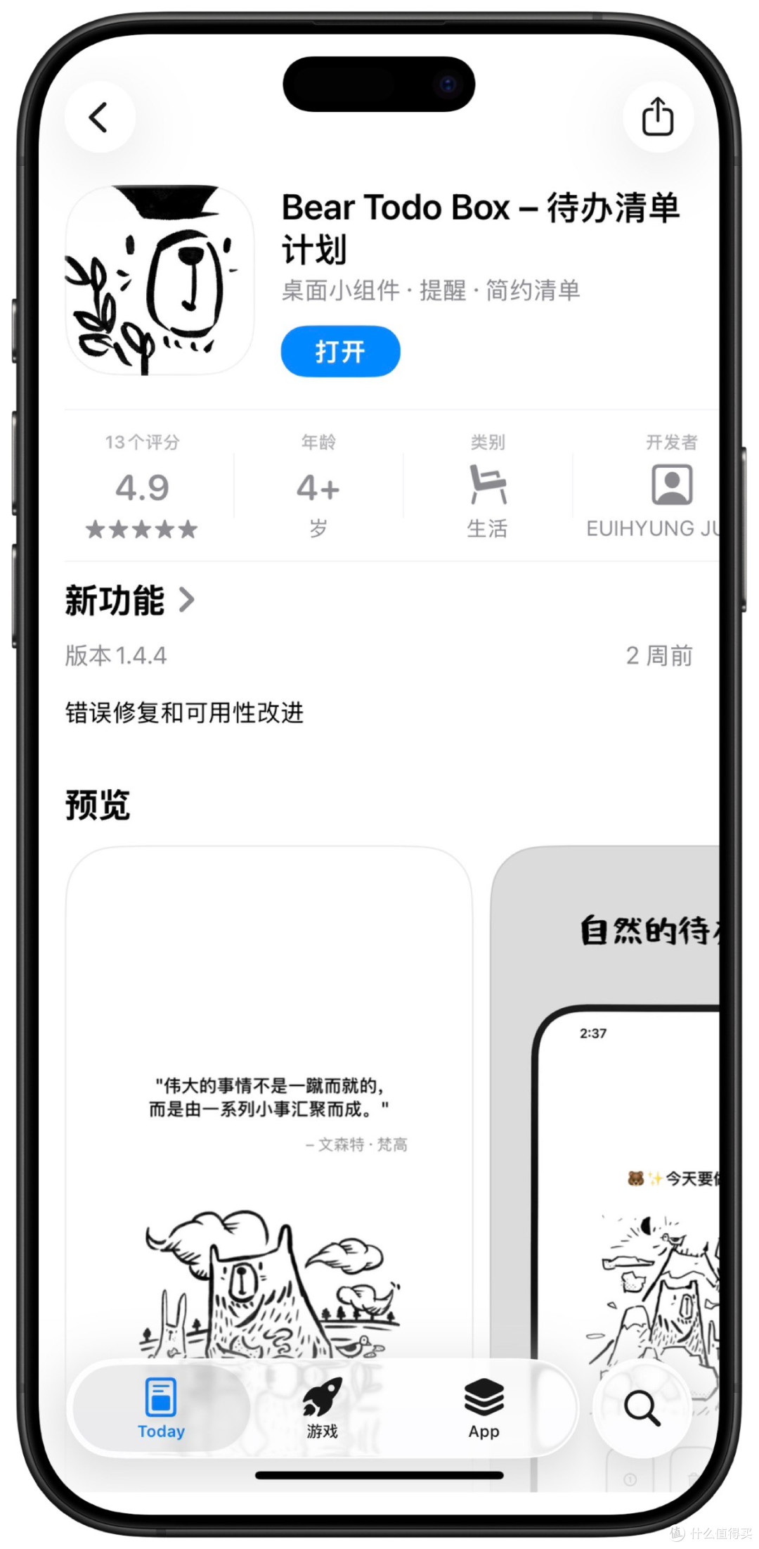 2026年1月15日IOS免费拿永久软件(下)