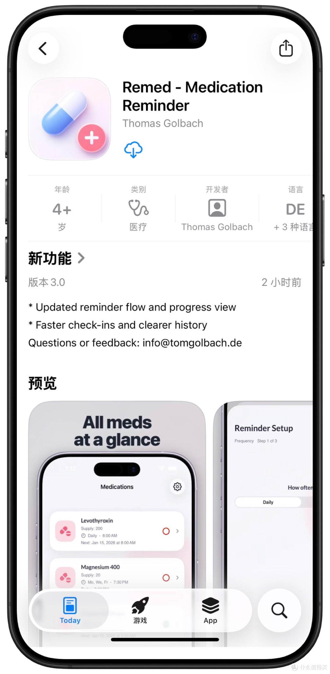 2026年1月15日IOS免费拿永久软件(下)