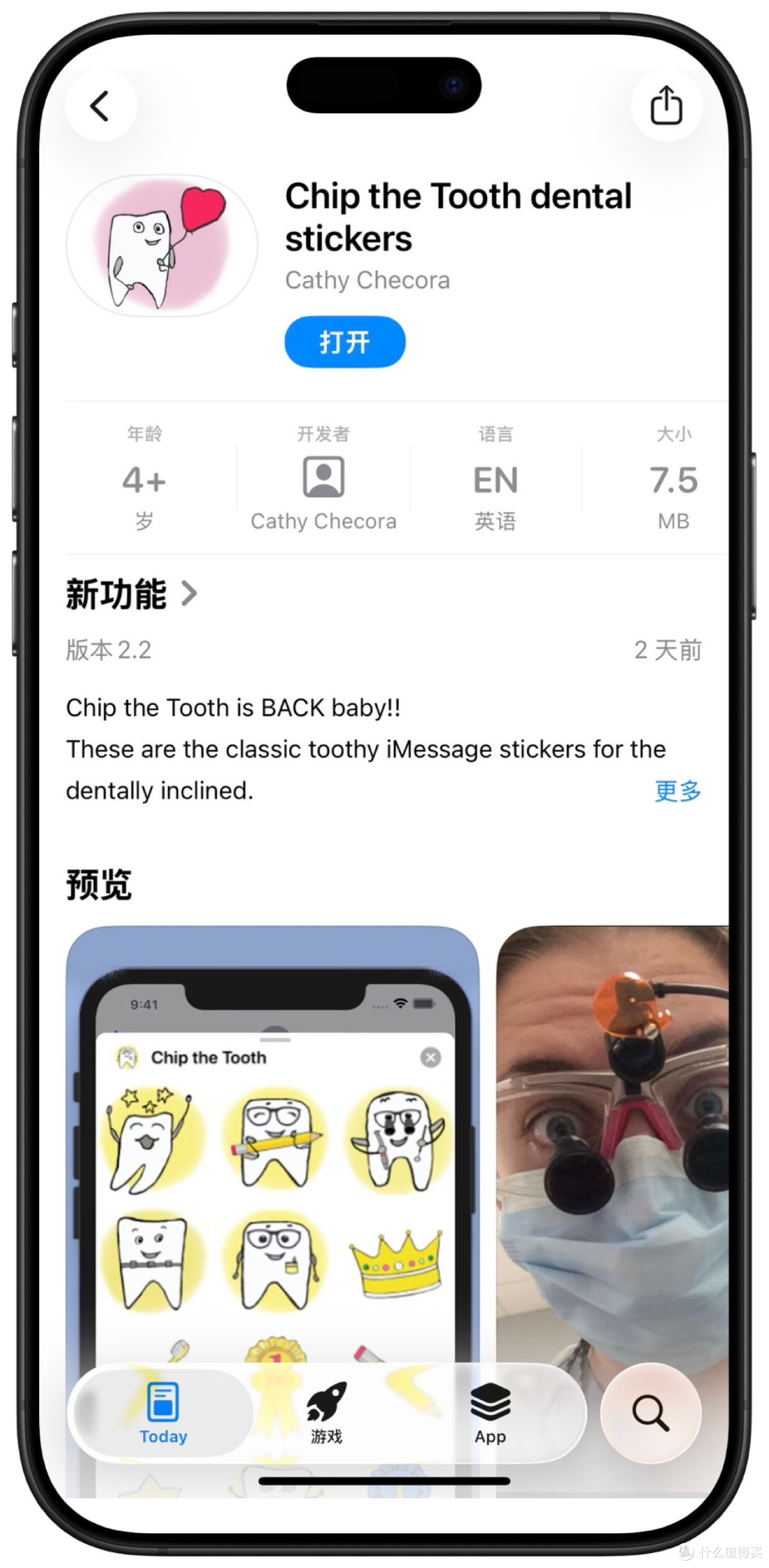 2026年1月15日IOS免费拿永久软件(下)