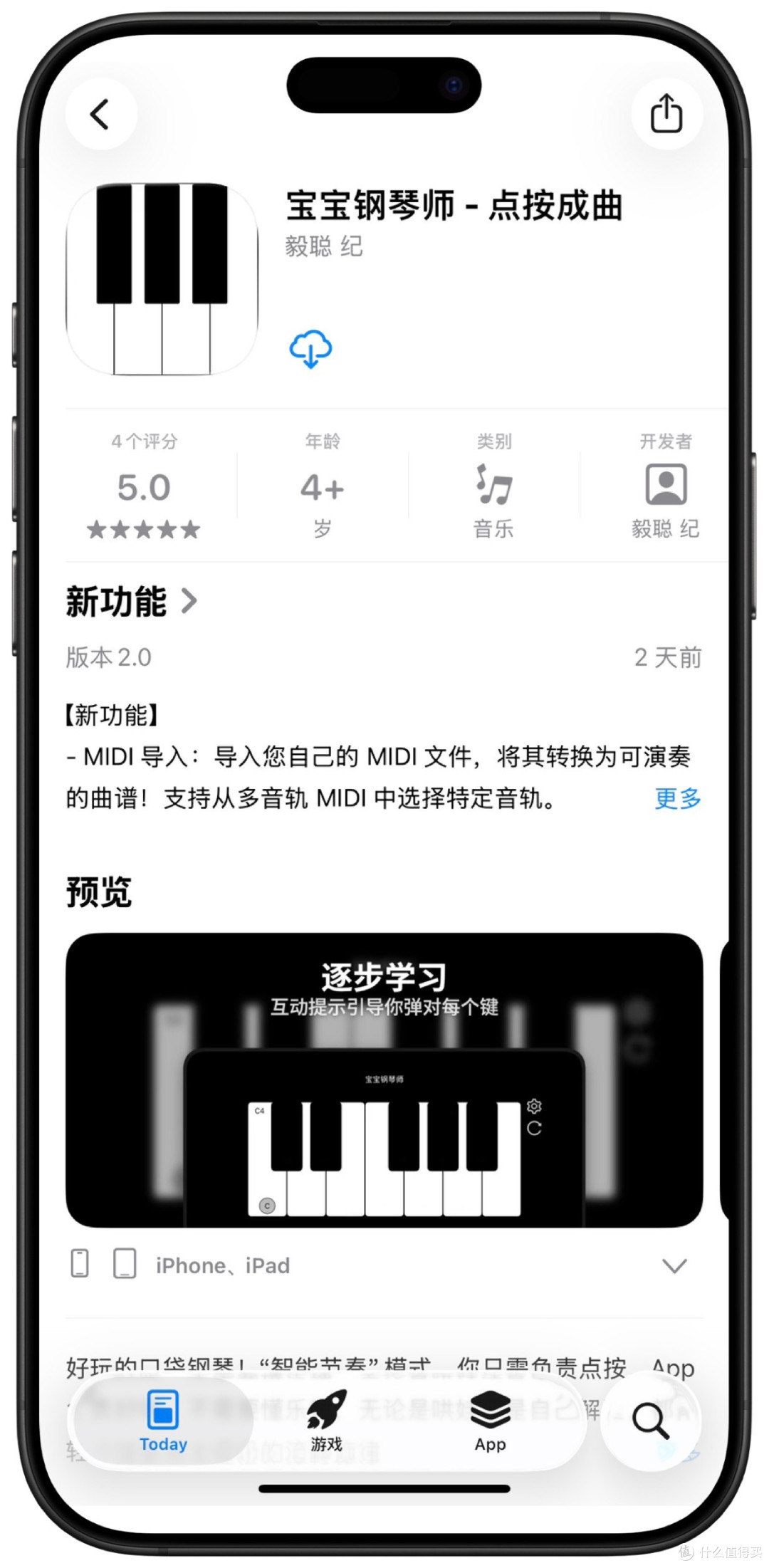 2026年1月15日IOS免费拿永久软件（下）