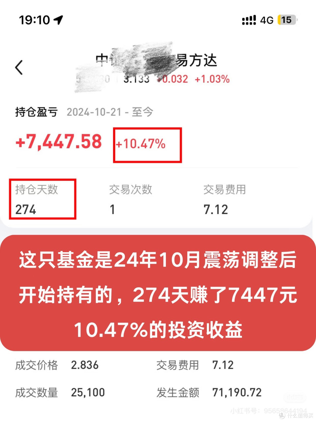 10万存款，开启投资新旅程