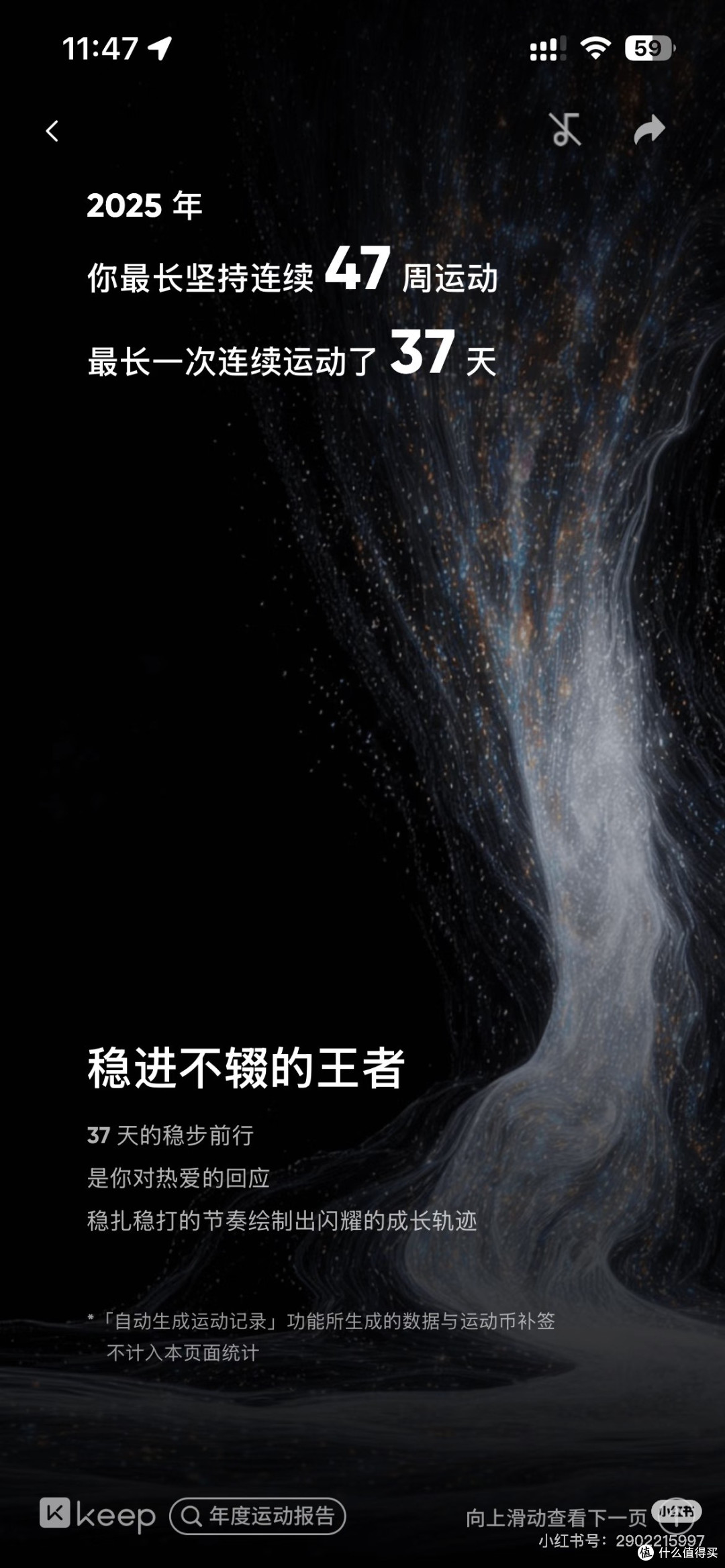 2025运动年终总结:长期坚持,方见成长
