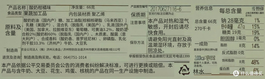 酸奶丨蜂蜜黄油丨可可，济州岛特产柑橘片，哪个风味最好吃？
