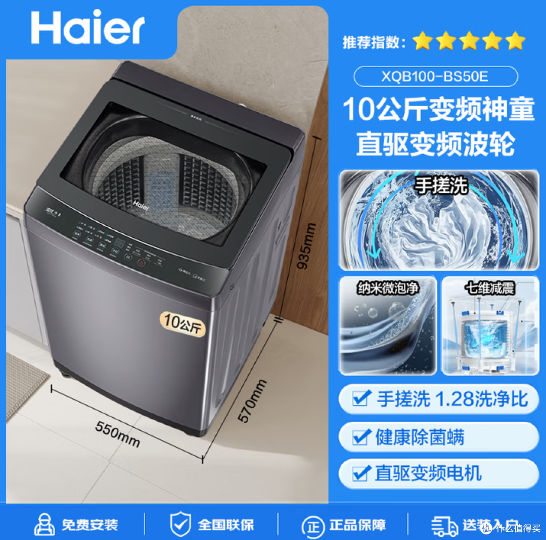 租房党必看:波轮洗衣机怎么选?小户型用户的实测选购指南