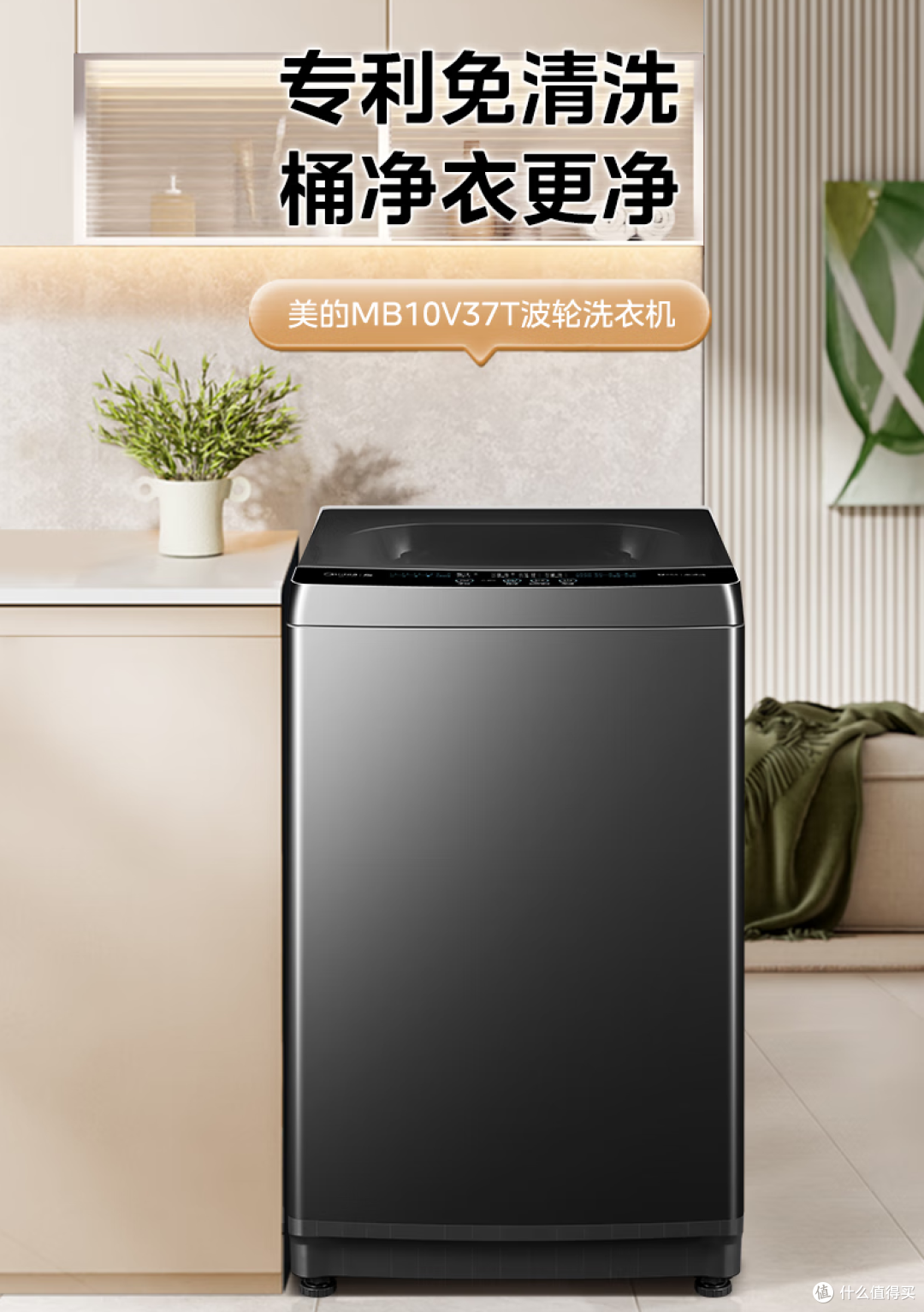 租房党必看:波轮洗衣机怎么选?小户型用户的实测选购指南