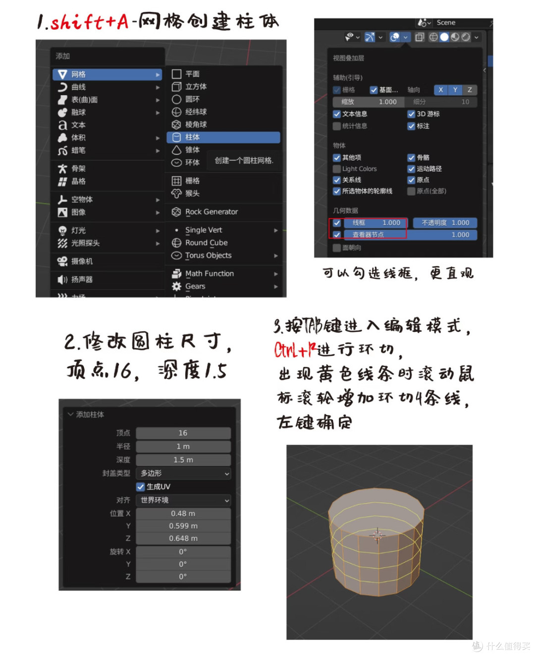 从零开始用Blender建模咖啡杯
