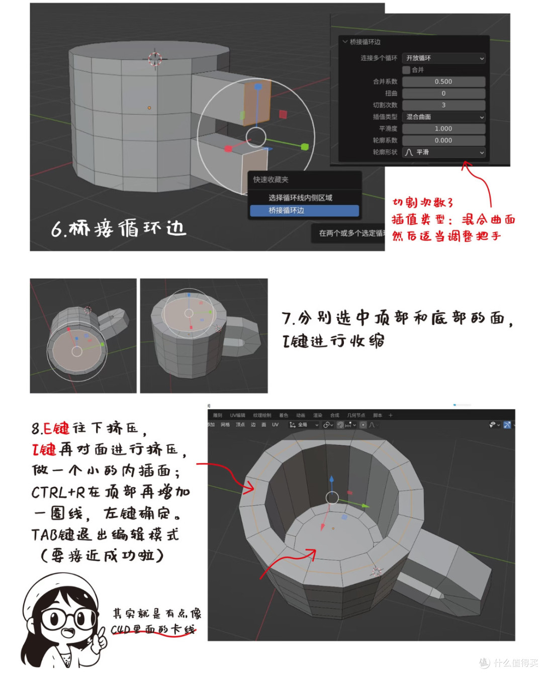 从零开始用Blender建模咖啡杯