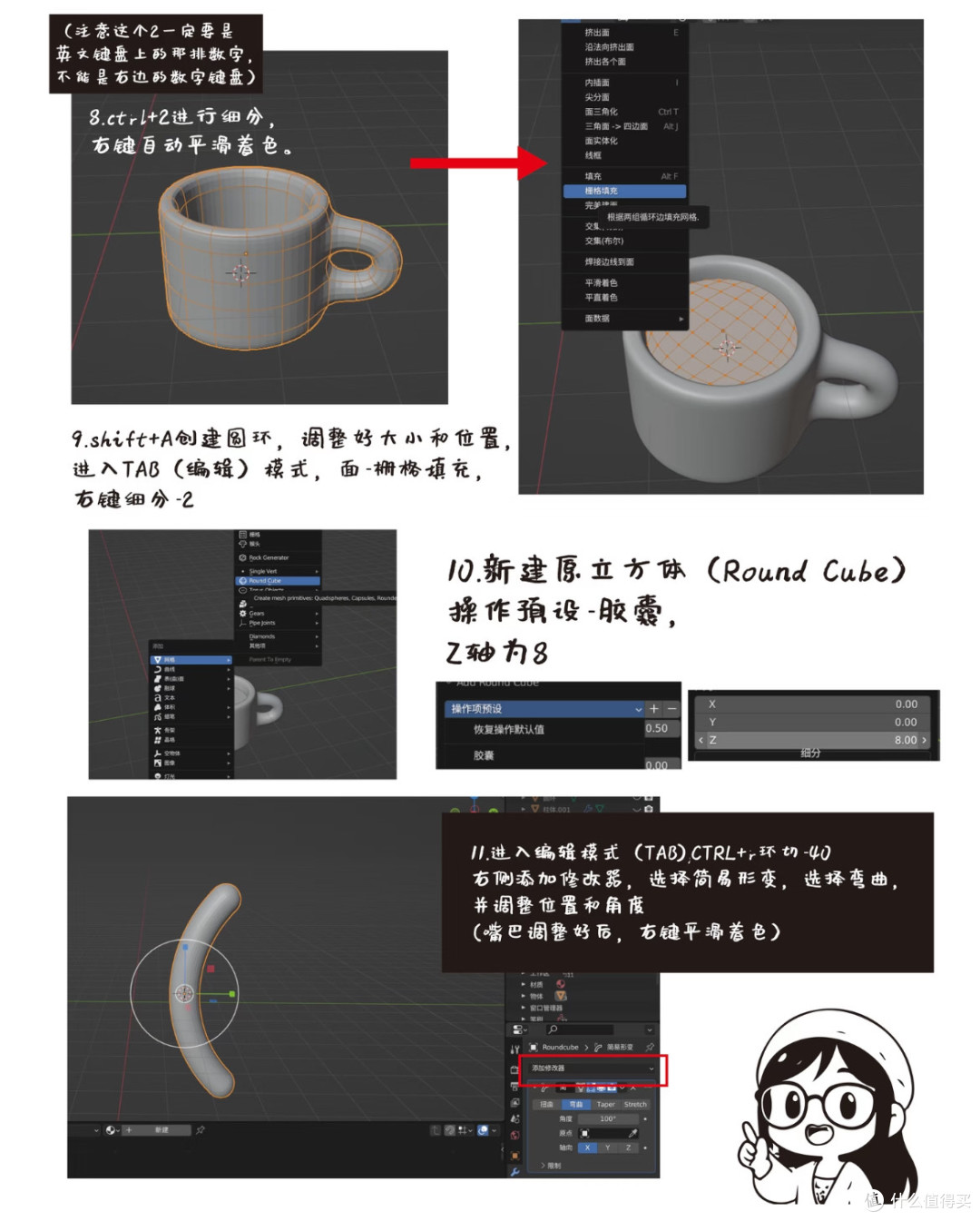从零开始用Blender建模咖啡杯
