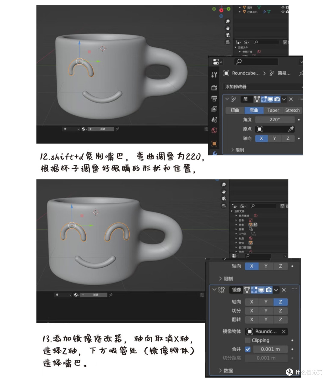 从零开始用Blender建模咖啡杯